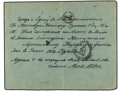 ✉ TURQUIA. 1893. Cover sent from RUSSIA to MONT-ATHOS taxed 