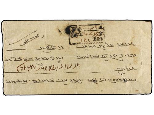 ✉ NEPAL. Mi. 41, 47 (3). 1936 (Jan.). KATHMANDU. Registered 