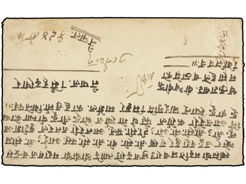 ✉ NEPAL. Mi. 22 (7). 1924 (July). DHANKUTA to KATHMANDU. Reg