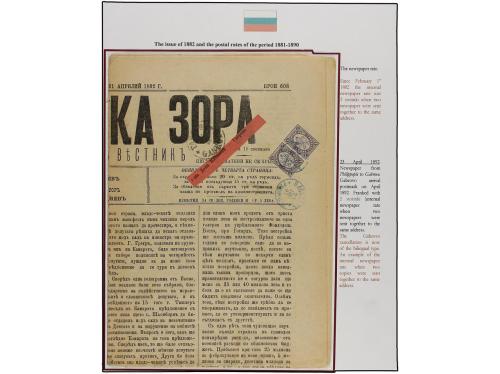 ✉ BULGARIA. Mi. 25 (2). 1892. Complete newspaper from PHILIP