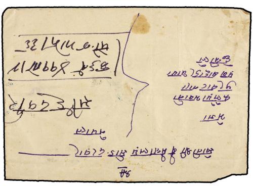 ✉ NEPAL. Mi. 47, 57. 1955 (July). KALAIYA to KATHMANDU. Regi